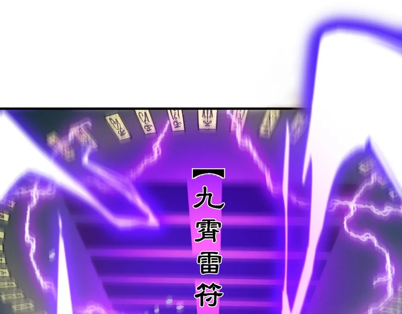 第122话 门派大比（中） 第122页