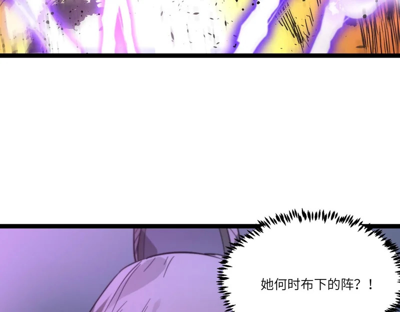第122话 门派大比（中） 第139页