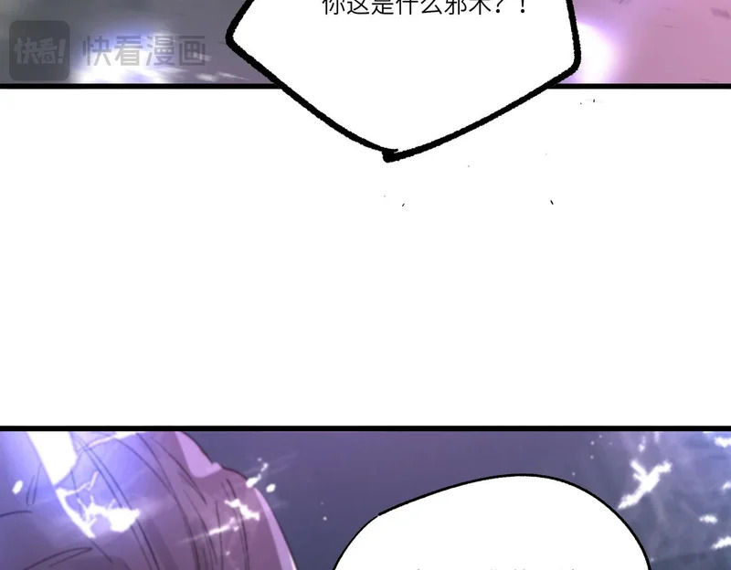 第122话 门派大比（中） 第158页