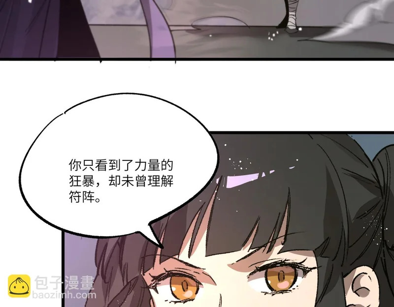 第122话 门派大比（中） 第160页