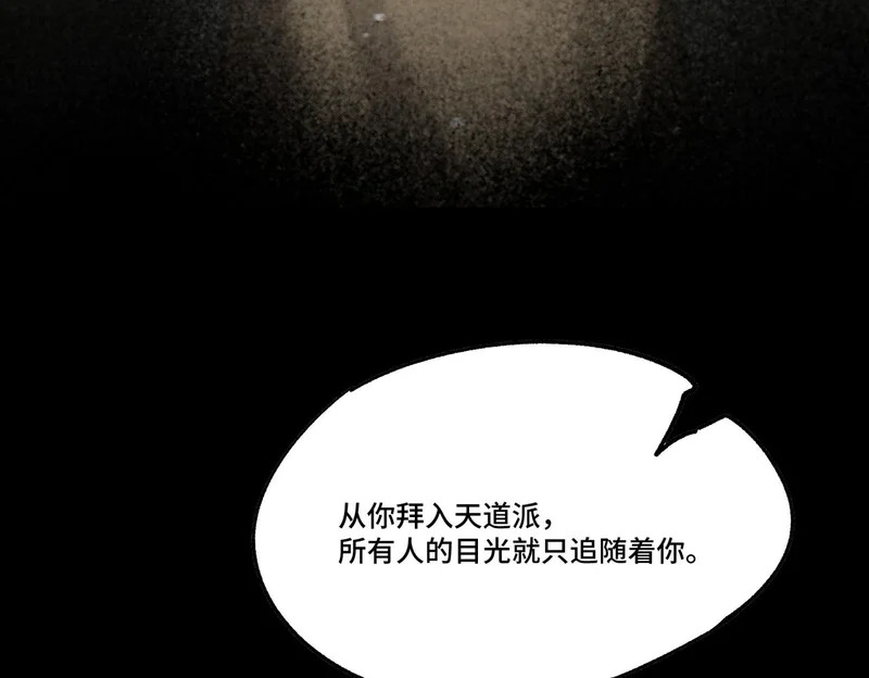 第122话 门派大比（中） 第166页