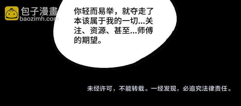第122话 门派大比（中） 第170页