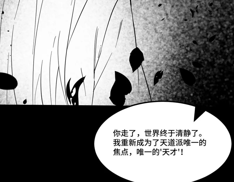 第122话 门派大比（中） 第177页