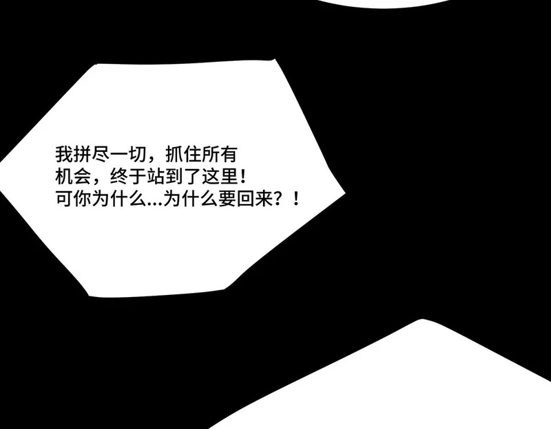第122话 门派大比（中） 第178页
