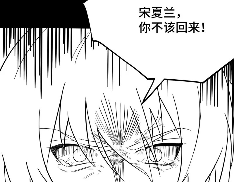 第122话 门派大比（中） 第179页