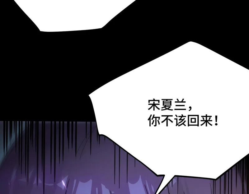 第123话 门派大比（下） 第7页