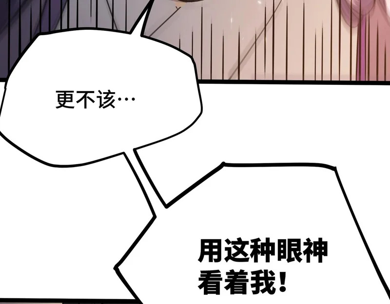 第123话 门派大比（下） 第9页