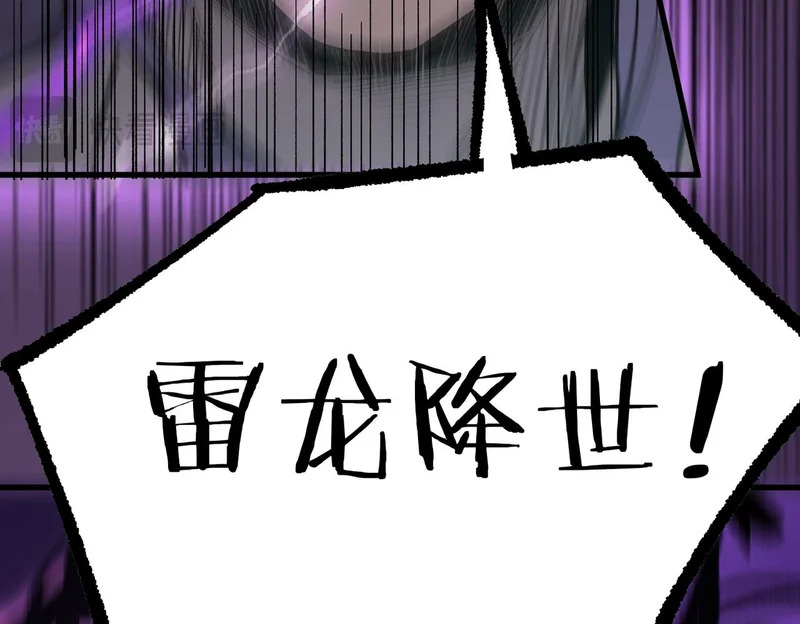 第123话 门派大比（下） 第21页