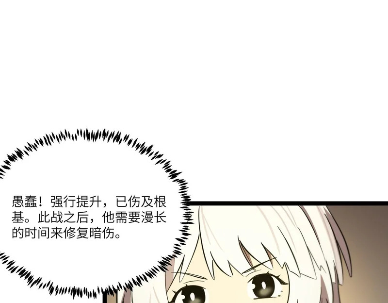 第123话 门派大比（下） 第33页