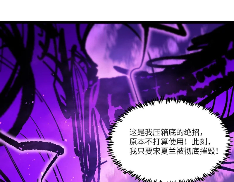 第123话 门派大比（下） 第37页
