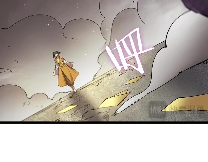 第123话 门派大比（下） 第39页