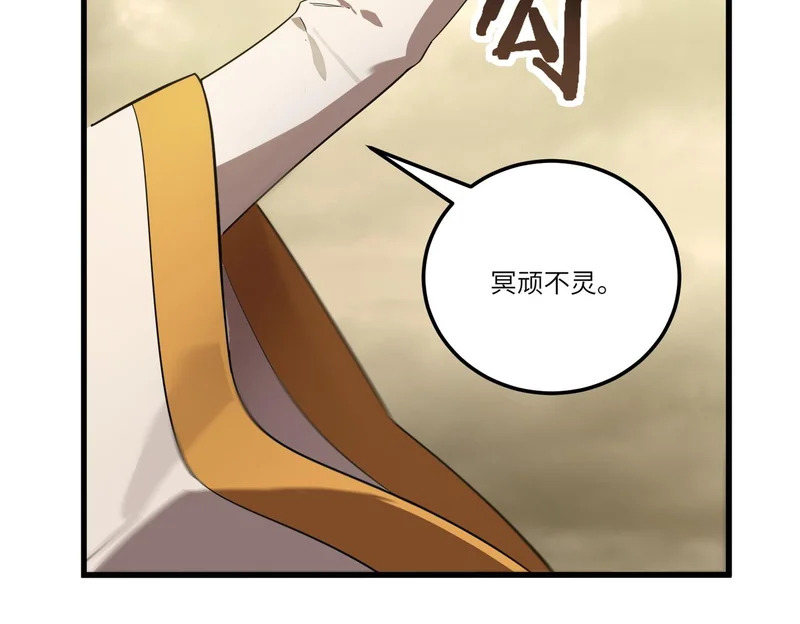 第123话 门派大比（下） 第41页