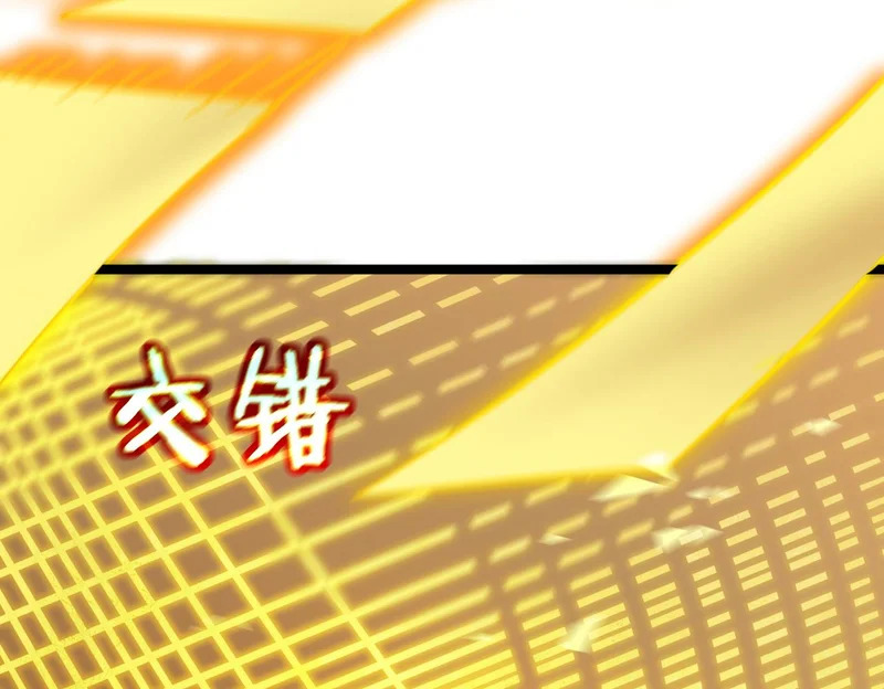 第123话 门派大比（下） 第47页