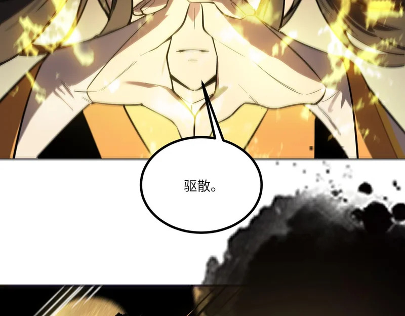 第123话 门派大比（下） 第60页