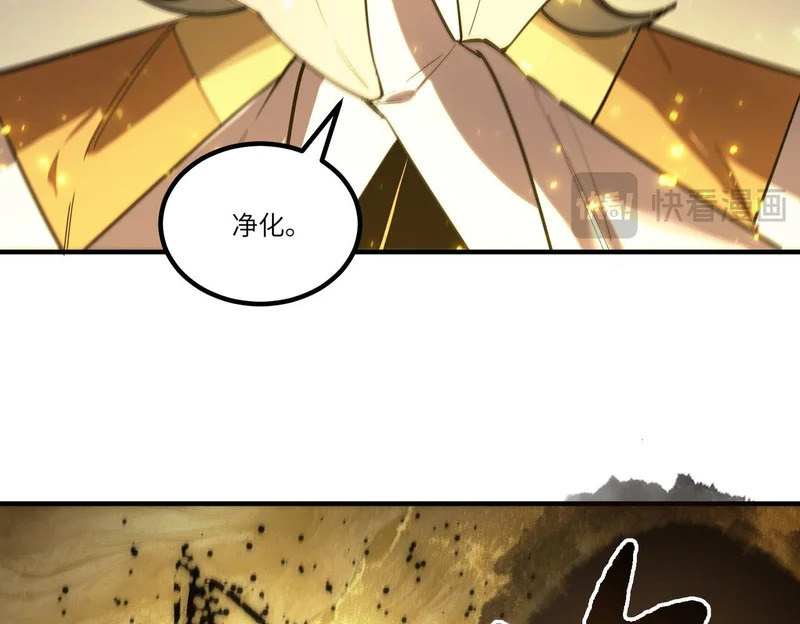 第123话 门派大比（下） 第67页