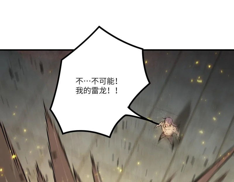 第123话 门派大比（下） 第73页