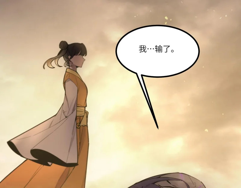 第123话 门派大比（下） 第85页