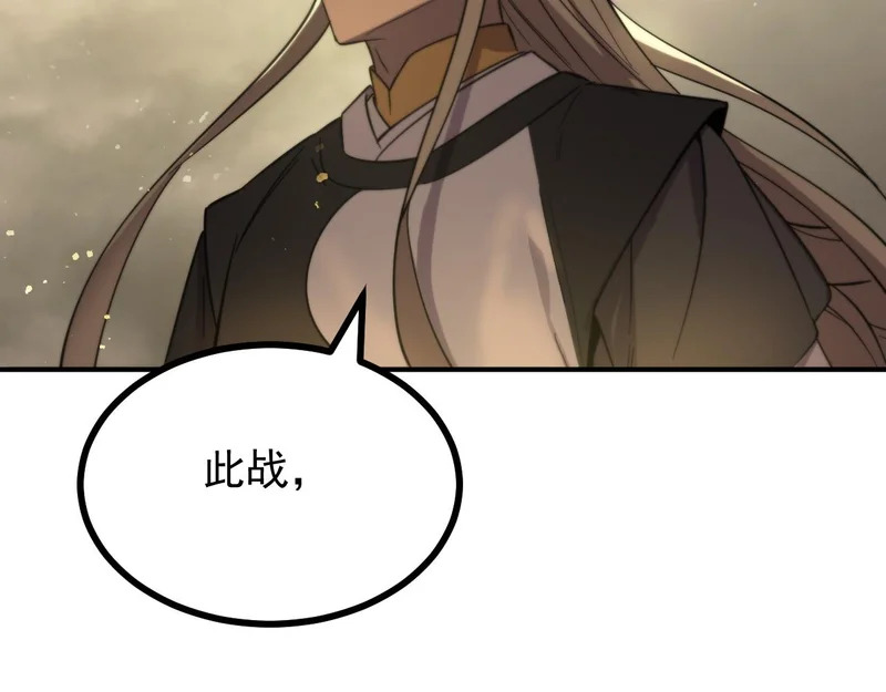 第123话 门派大比（下） 第96页