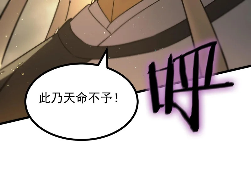 第123话 门派大比（下） 第104页