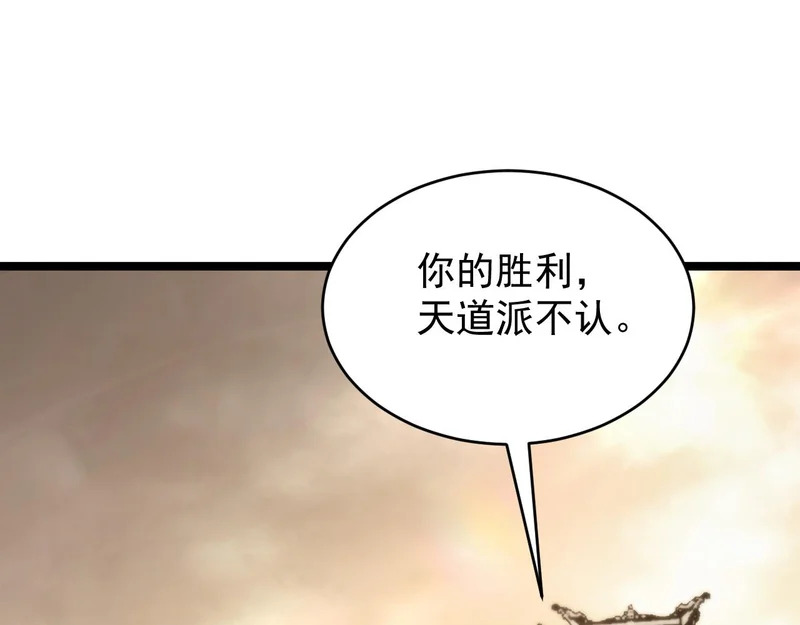 第123话 门派大比（下） 第113页