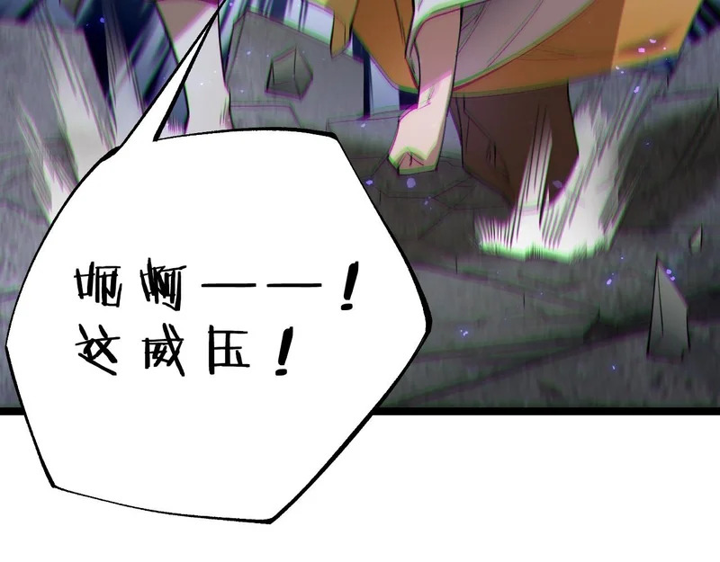 第123话 门派大比（下） 第120页