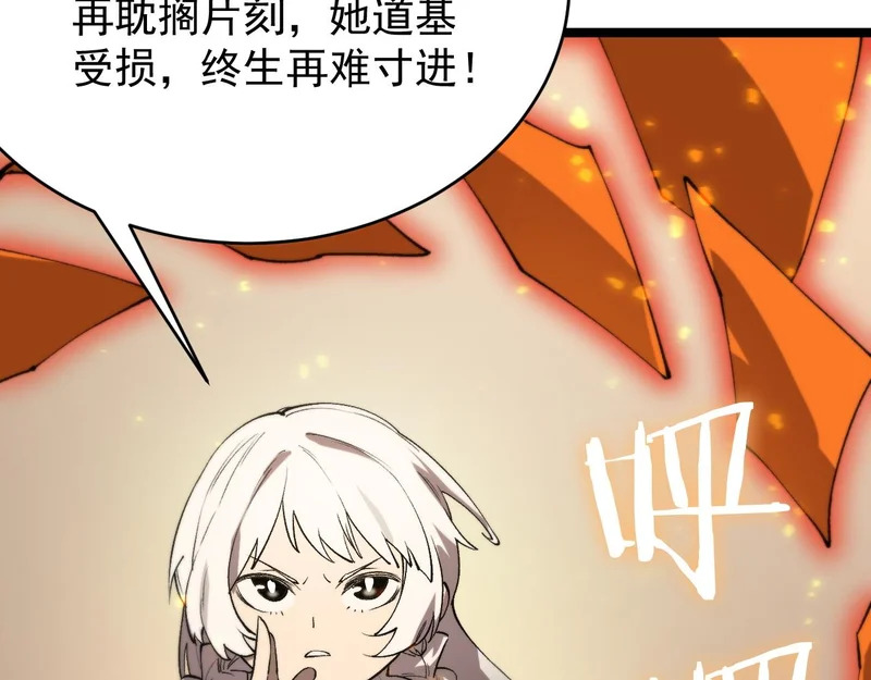 第123话 门派大比（下） 第127页