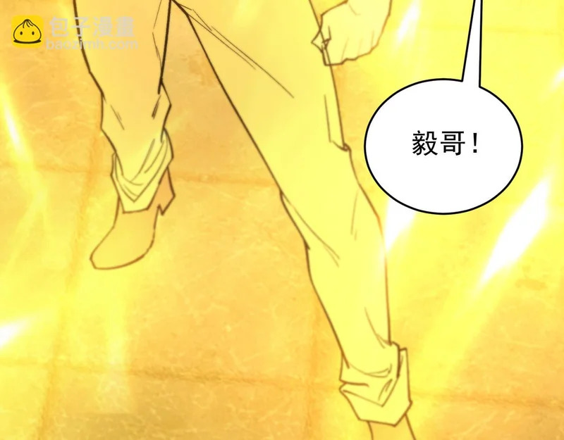 第123话 门派大比（下） 第134页