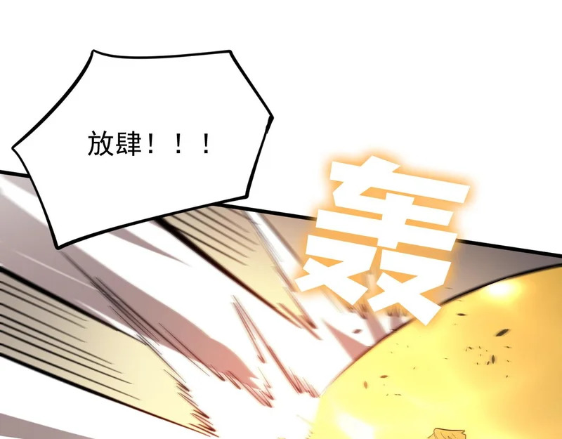 第123话 门派大比（下） 第149页