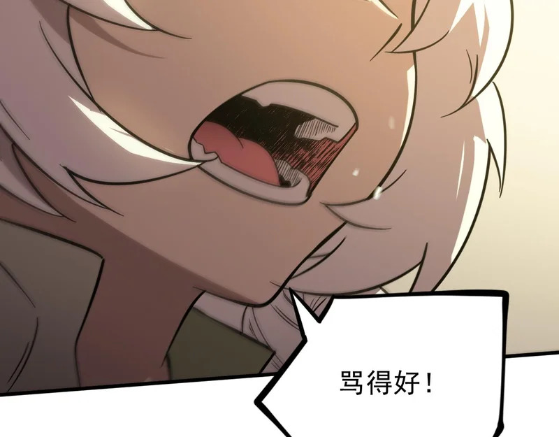 第124话 九转熔炼塔 第9页