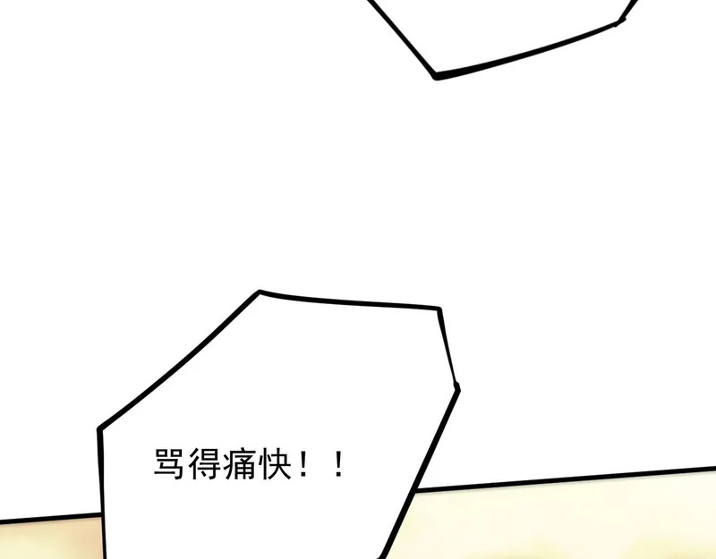 第124话 九转熔炼塔 第10页