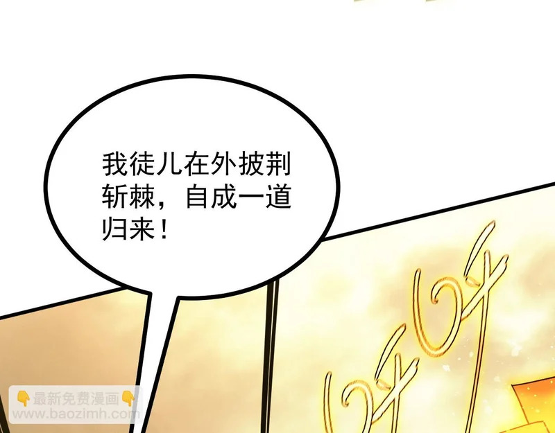 第124话 九转熔炼塔 第14页