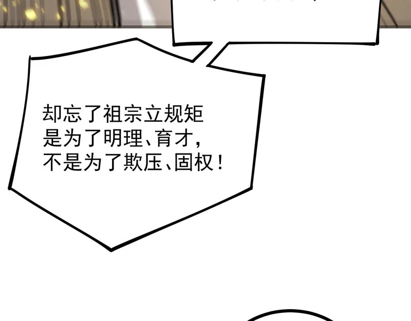 第124话 九转熔炼塔 第22页