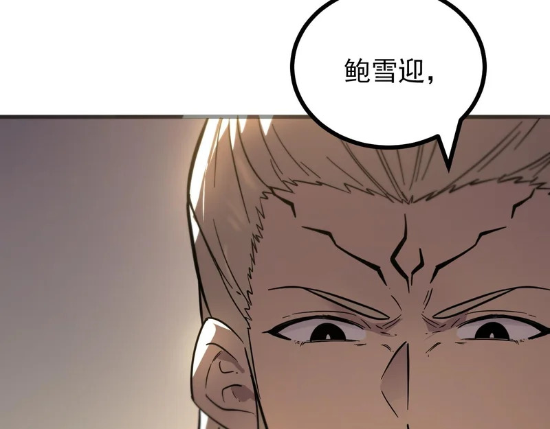 第124话 九转熔炼塔 第23页