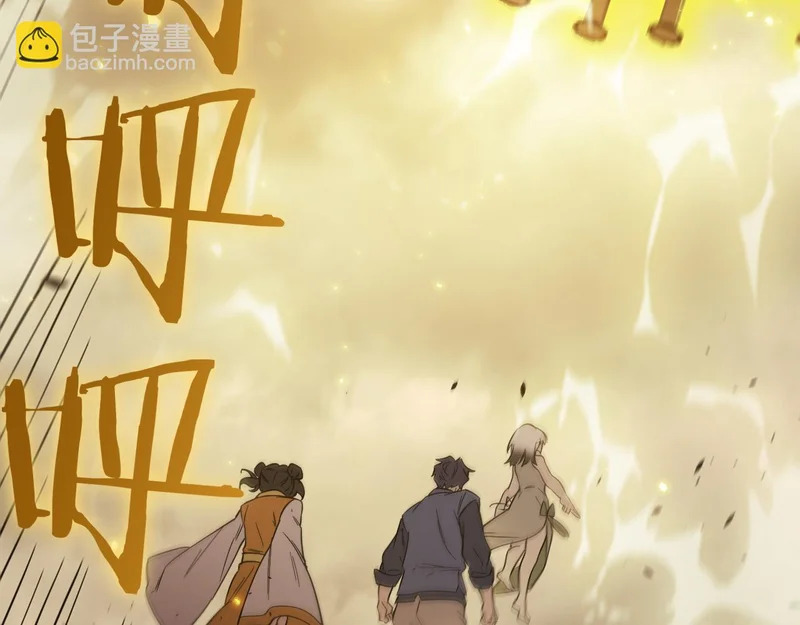 第124话 九转熔炼塔 第32页