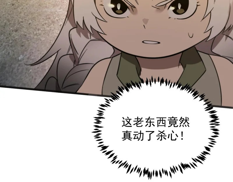 第124话 九转熔炼塔 第35页