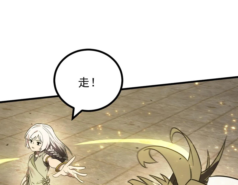 第124话 九转熔炼塔 第37页