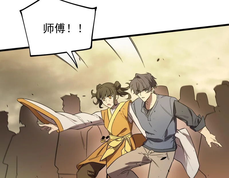 第124话 九转熔炼塔 第40页