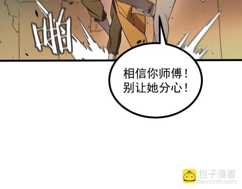 第124话 九转熔炼塔 第41页