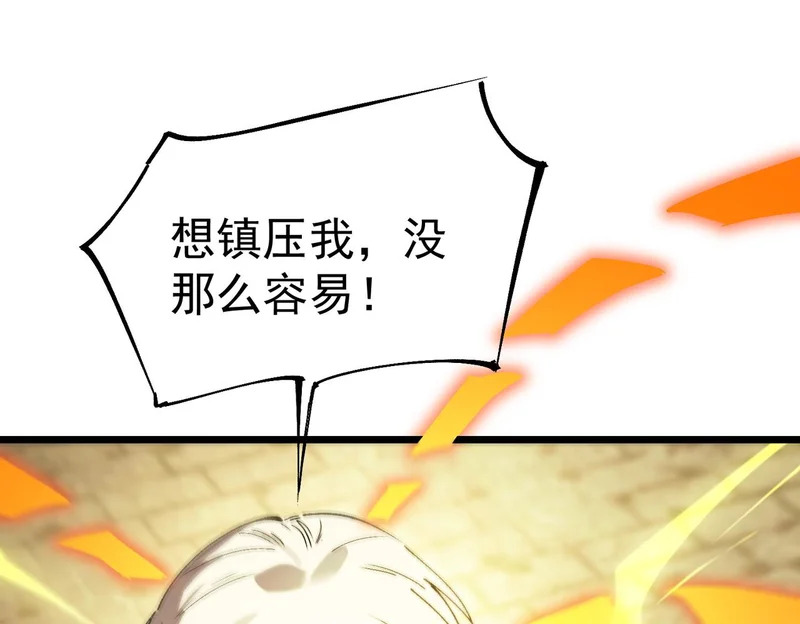 第124话 九转熔炼塔 第43页