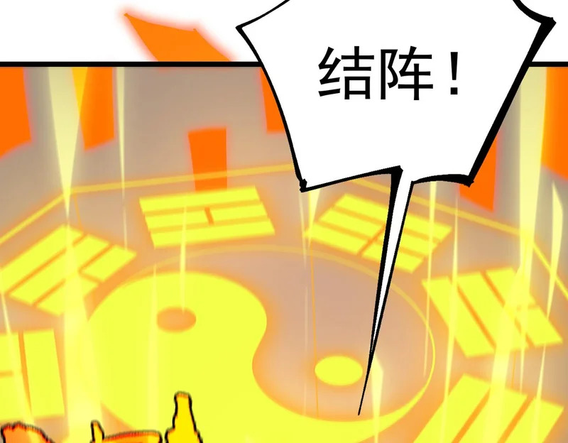 第124话 九转熔炼塔 第46页