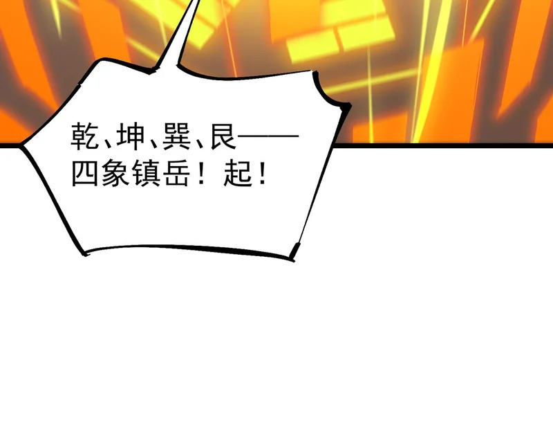第124话 九转熔炼塔 第48页
