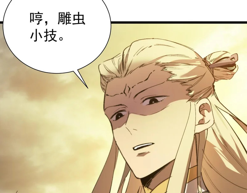 第124话 九转熔炼塔 第53页