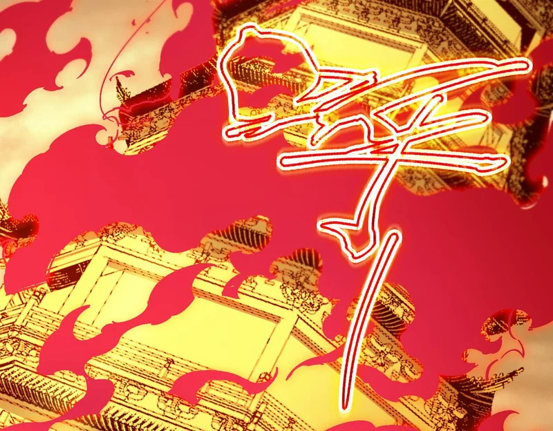 第124话 九转熔炼塔 第56页