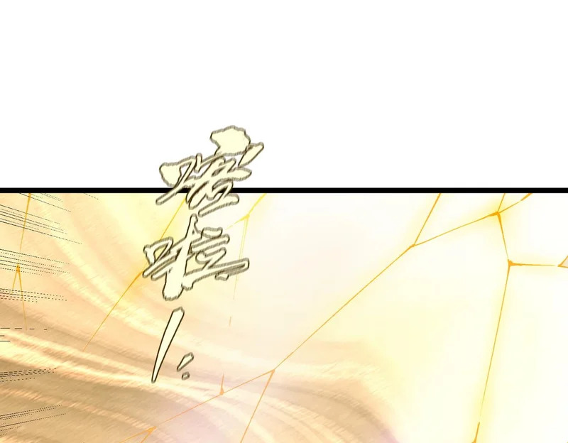 第124话 九转熔炼塔 第62页