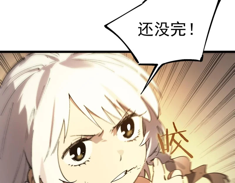 第124话 九转熔炼塔 第64页