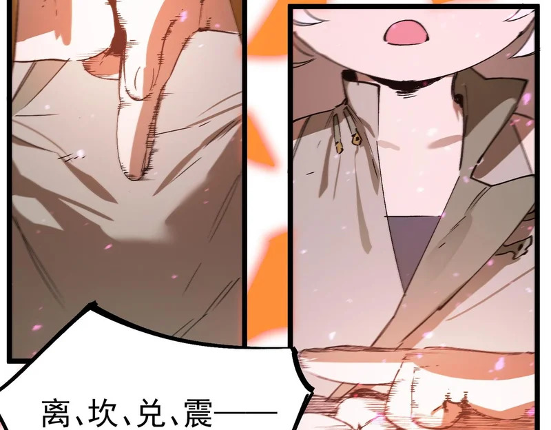 第124话 九转熔炼塔 第67页