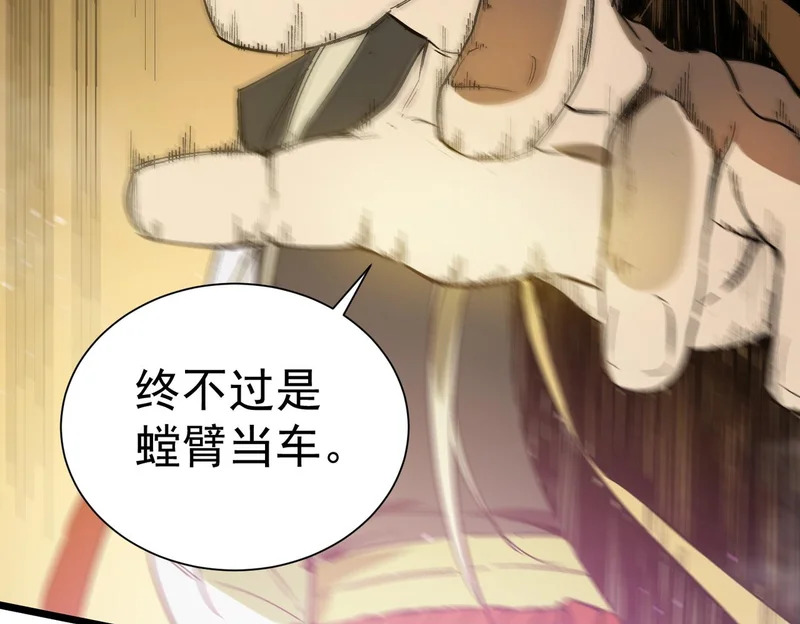第124话 九转熔炼塔 第86页