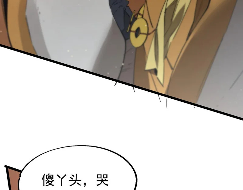 第124话 九转熔炼塔 第102页