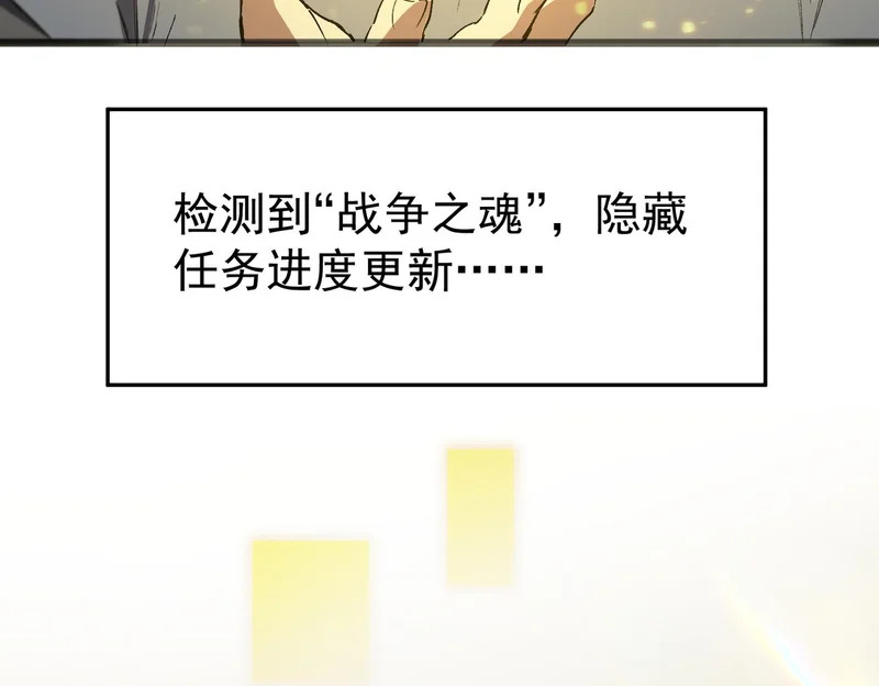 第124话 九转熔炼塔 第123页