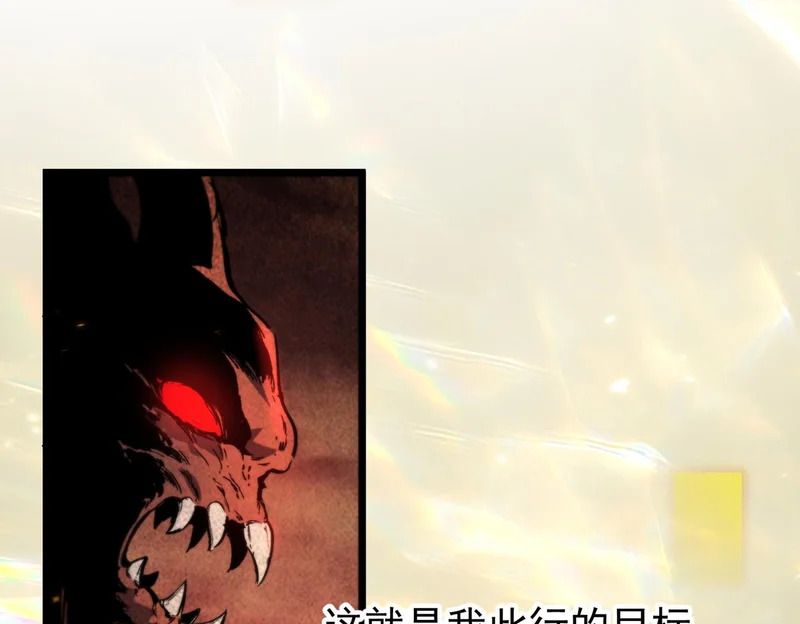 第124话 九转熔炼塔 第124页